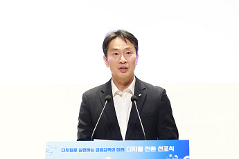 금감원, 2027년까지 업무 프로세스 디지털화…“연간 효과 185억”