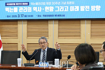 국회물포럼, 종합토론 좌장 남궁은 한국초순수학회장 [포토]