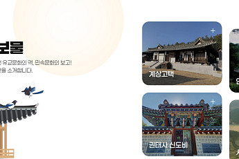 문체부, 2026년 동아시아 문화도시로 '경북 안동시' 선정