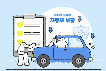 자동차보험 손해율 90% 육박…손보사 수익성 ‘비상’