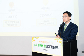 4월 과학의달 맞아 곳곳서 행사…성수 팝업·대전 축제