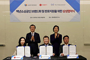 롯데웰푸드, 소진공·백년가게협동조합과 공동 브랜드 개발