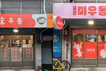 “소상공인 주목”…우리 구 소상공인 지원 정책은?