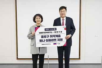 종로구, 취약계층 의치 시술비 최대 150만 원 지원