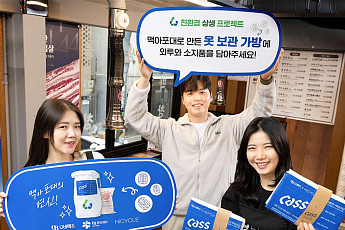 오비맥주, 시장 1위 기업답게 ‘더 나은 세상 만들기’ 앞장[2025 소비자유통대상]