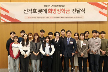 롯데장학재단, 올해 상반기 희망장학금 18억원 지원