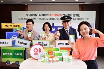동국제약, 초고령사회 도래에 따른 중장년층 건강관리 캠페인 진행