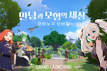 넥슨, 신작 MMORPG ‘마비노기 모바일’ 정식 출시