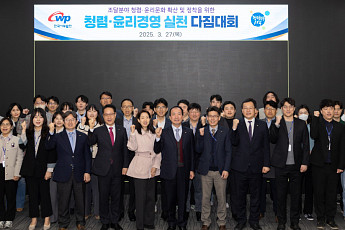 서부발전, 연료조달·계약실무자 청렴 실천 다짐 대회 개최