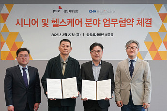 삼일PwC-차헬스케어, 시니어·헬스케어 분야 MOU 체결