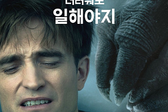 3월 영화시장 매출액 610억원…봉준호도 살리지 못한 극장가