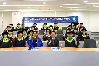 서대문구, '9개 대학 연합 행복캠퍼스' 확대 운영