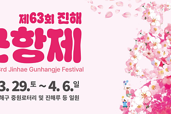 벚꽃 축제 본격 시작…부여서는 백제 유적 야간 개장 [주말N축제]