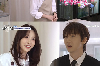 '신랑수업' 장우혁, 12살 연하 폴로리스트와 자만추…