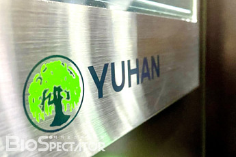 [BioS]유한양행,  ‘비판텐 연고’와 ‘카네스텐’ 판매 호조