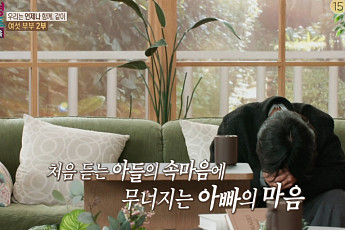 모두를 울린 '결혼지옥-여섯부부' 사연…