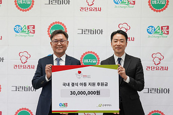 정식품, 굿네이버스에 3000만원 상당 후원금·두유 전달