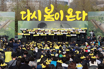 세월호 참사 11주기 기억식 [포토]