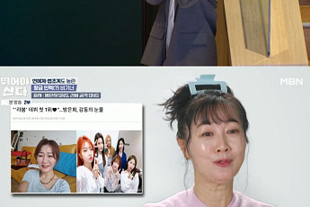 '뛰어야 산다' 방은희, 율희 등장에 놀란 이유…