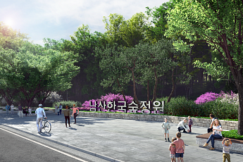 올해도 정원 가득한 서울...남산에 ‘한국 숲 정원’ 조성