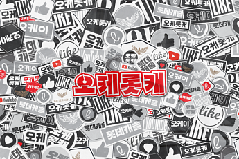 롯데건설, ‘오케롯캐’ 유튜브 채널 구독자 40만 명 돌파