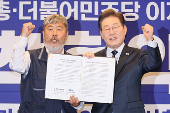 李, 한노총과 정책 협약…주4.5일제·정년 연장 포함