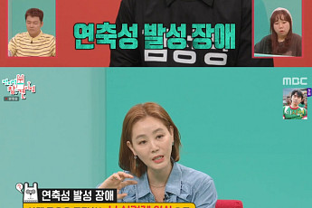 '전참시' 김성령, 20년째 발성 장애…