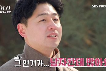 ‘나는 솔로’ 26기 솔로남들, 반전 스펙 드러났다…영호 3표 ‘독식’