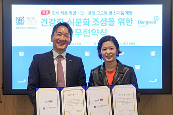 동원F&B, 서울대와 건강한 식문화 조성 ‘맞손’
