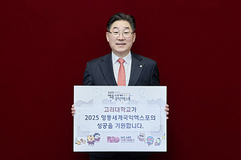 고려대 김동원 총장, 영동세계국악엑스포 성공기원 릴레이 챌린지