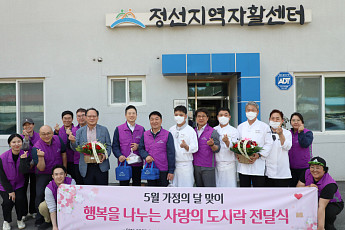 강원랜드, 어버이날 맞아 정선 지역독거노인 200명에 ‘사랑의 도시락’ 전달