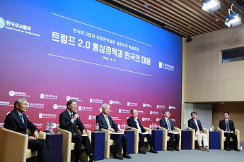 최종현학술원, ‘트럼프 통상정책 포럼’ 개최…“위기 아닌 기회로 삼아야”