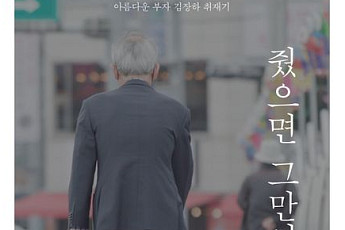 차기 대통령에게 권하는 책?⋯'어른 김장하'ㆍ'소년이 온다'