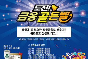 두나무, '도전! 금융골든벨' 개최⋯시니어 디지털 금융 이해 증진
