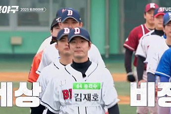 '불꽃야구' 시끄러웠던 2025 트라이아웃 드디어 공개…김성근 픽은 누구?