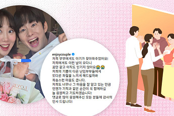 임신 소식 앞에 미안함부터 꺼낸 임라라, 왜 난임부부를 떠올렸을까? [해시태그]