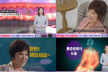자이글, 프리미엄 고주파 의료기기 '자이글 온 네스트' 인포모셜 홍보 집행