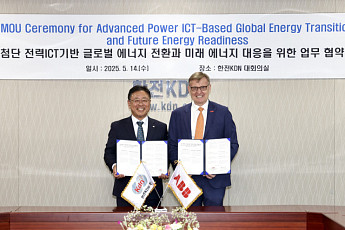 한전KDN, ABB와 손잡고 에너지 디지털 전환 본격화