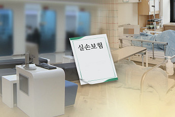 반값 보험료냐, 반토막 보장이냐 '5세대 딜레마' [닫히는 실손보험]
