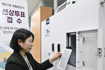 선상투표 접수 받는 서울시선관위 [포토]