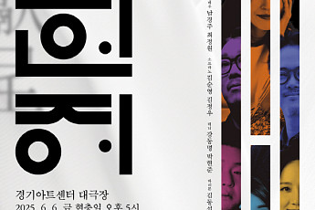 국가유공자 위한 음악 헌정…6월 6일 경기아트센터 ‘뮤페라 갈라’ 무대