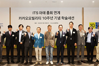 카카오모빌리티, ITS 아태 총회 특별세션 개최…미래 모빌리티 10년 비전 제시