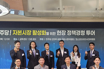 “韓 증시 부양에 장기투자 활성화·저배당 해소 필수적”
