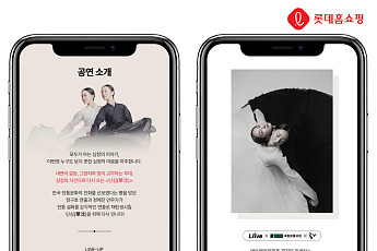 롯데홈쇼핑, 정동극장 전통연희극 '단심' 티켓 단독 판매