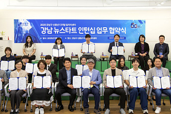 강남구, 신중년 인턴십 확대 운영