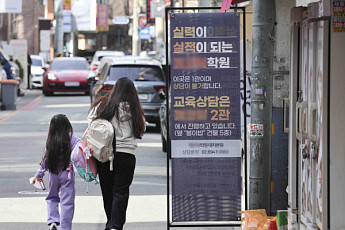 “영유아 과도한 사교육, 학습·적응능력 저해 가능성 높여”
