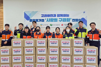 고려아연 온산제련소, 울산 비혼모 가정 위한 임직원 봉사 실시