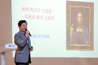 세계 최고가 미술품 6000억·2700억…용인소방서 ‘이음 프로젝트’ 인문학 강연 화제