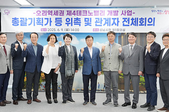 오리역 제4테크노밸리 본격 착수…신상진 성남시장 “첨단산업 중심지로 도약”