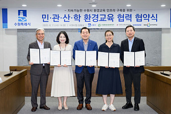 정책-산업-학문 잇는 수원의 ‘친환경 교육 연합’ 출범